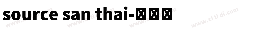 source san thai字体转换
